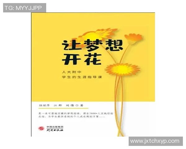 飞盘与梦想交织的旅程:刘静的深度对话与人生启示 飞盘与梦想交织的旅程:刘静的深度对话与人生启示